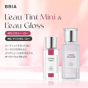 BBIA ローティント01-07 ローティントミニ05 ヨドバシ.com - ピアー BBIA BBIA ローティントミニ 05ピオニー